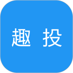 趣投
