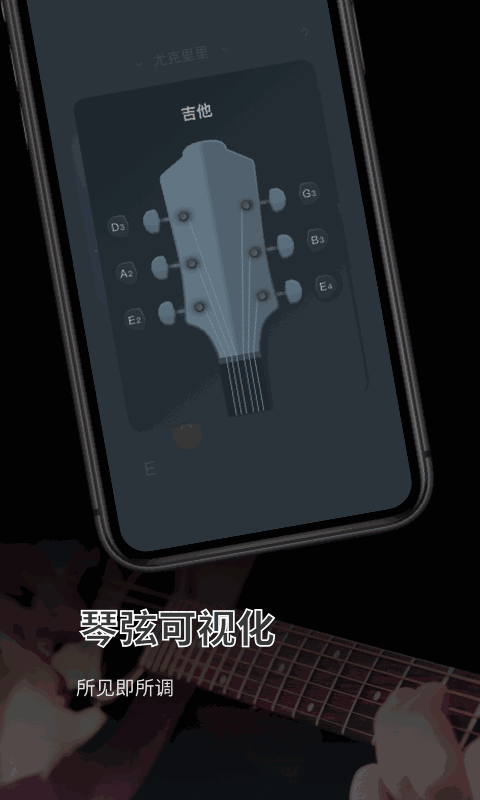 调音器大师