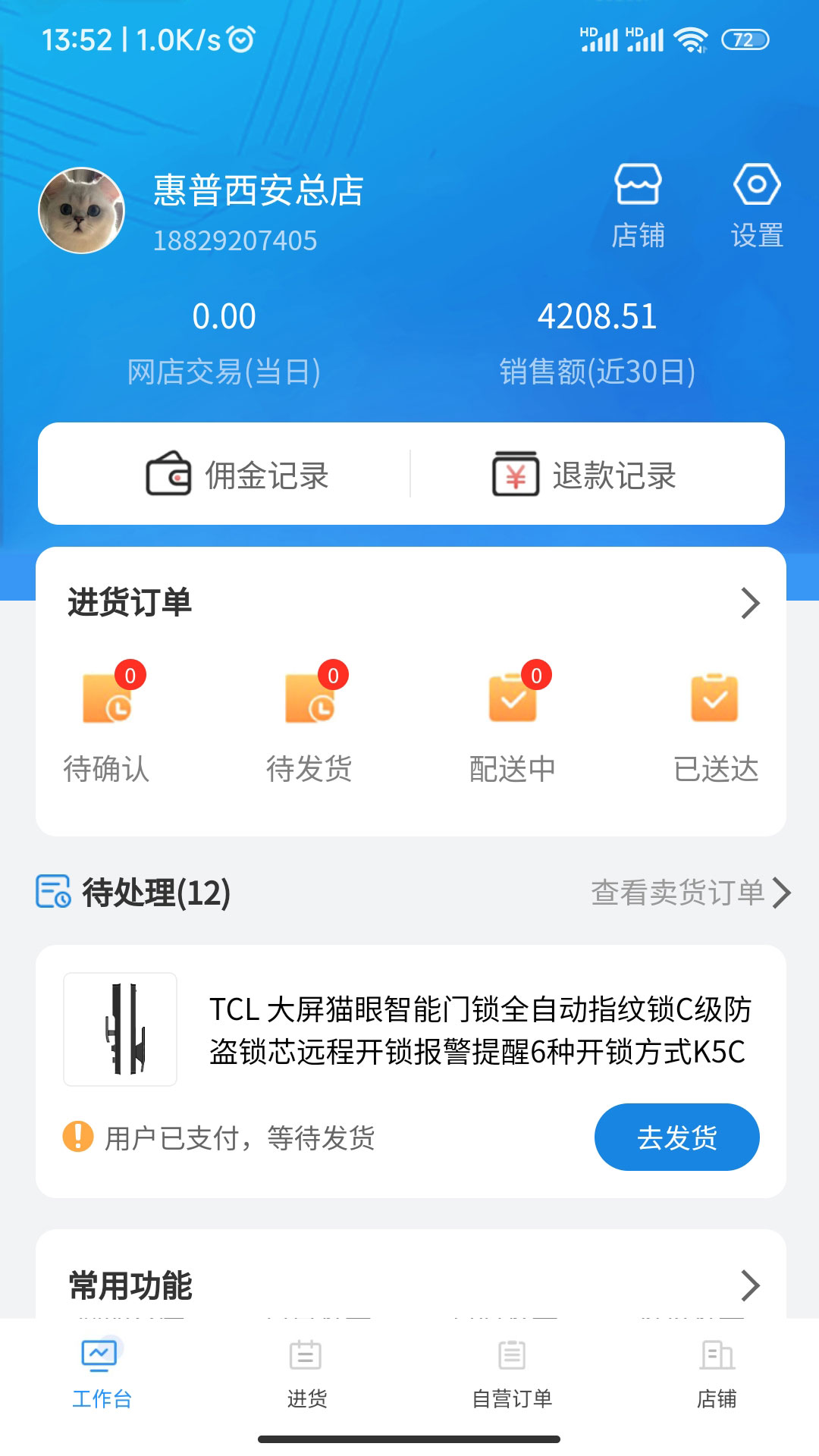 数量云通