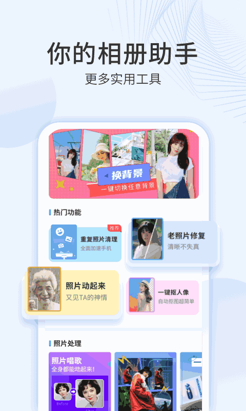 多彩相册