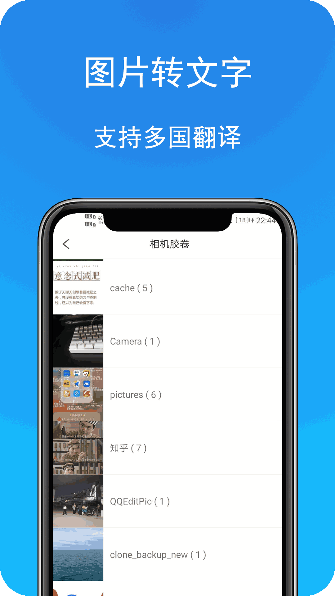 拍照识字