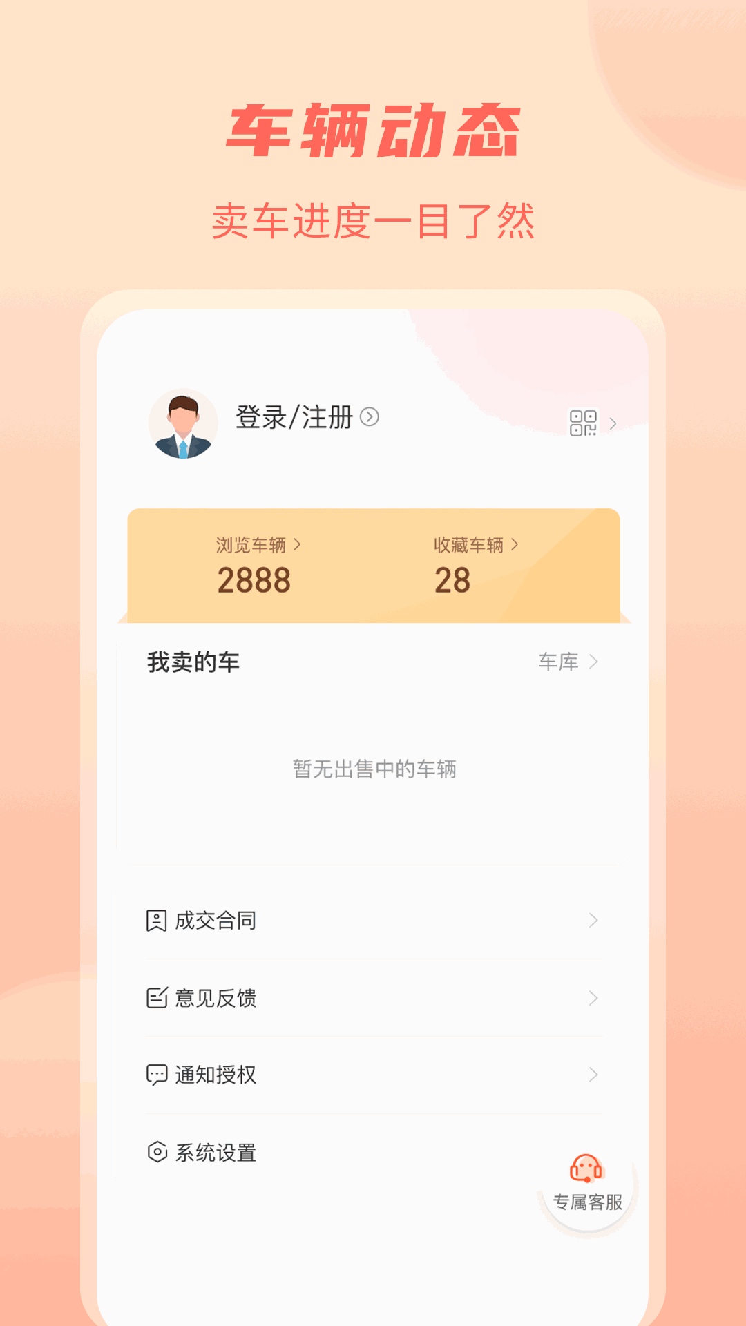 小美二手车
