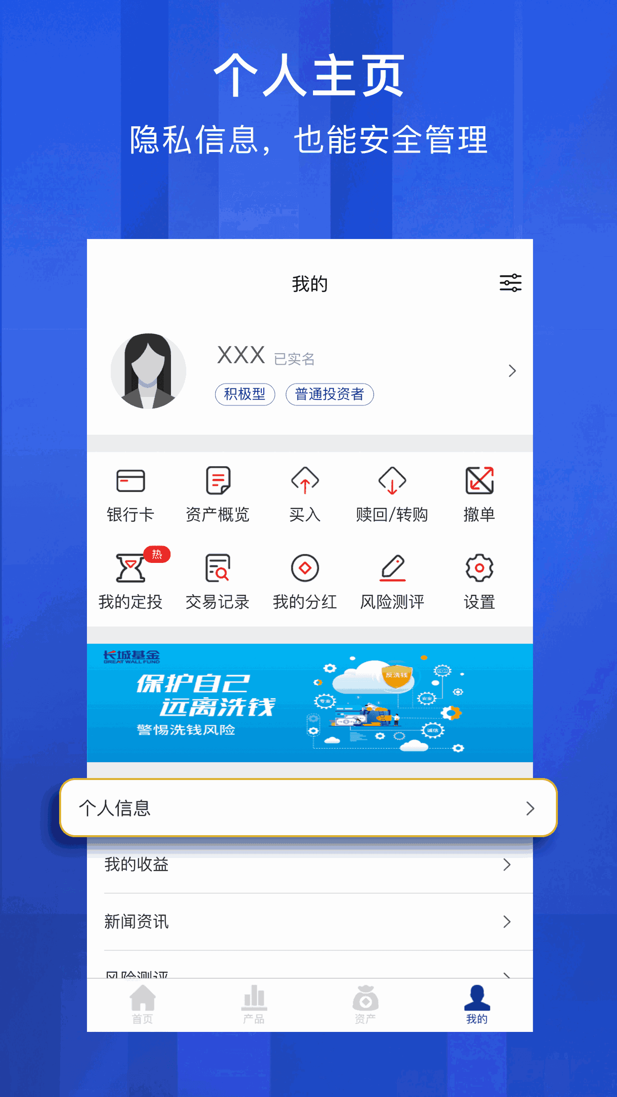 长城基金