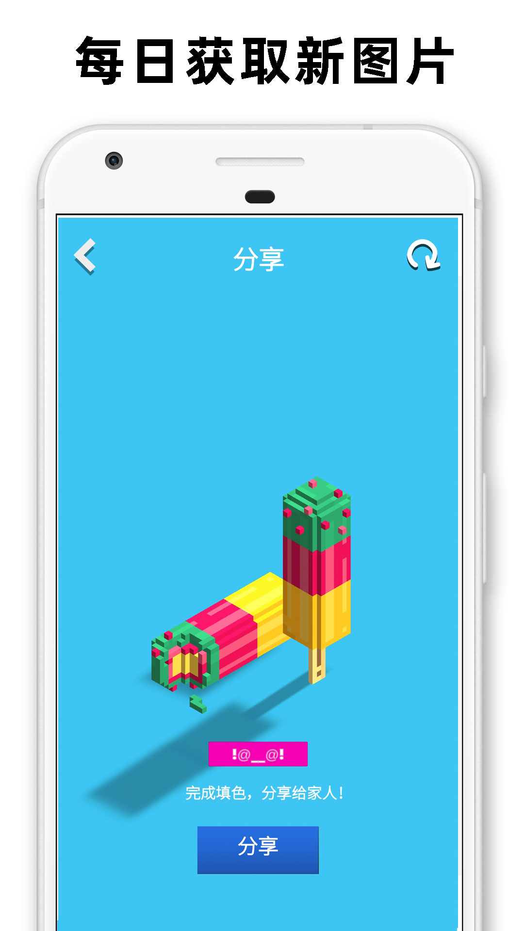 迷你像素世界3D