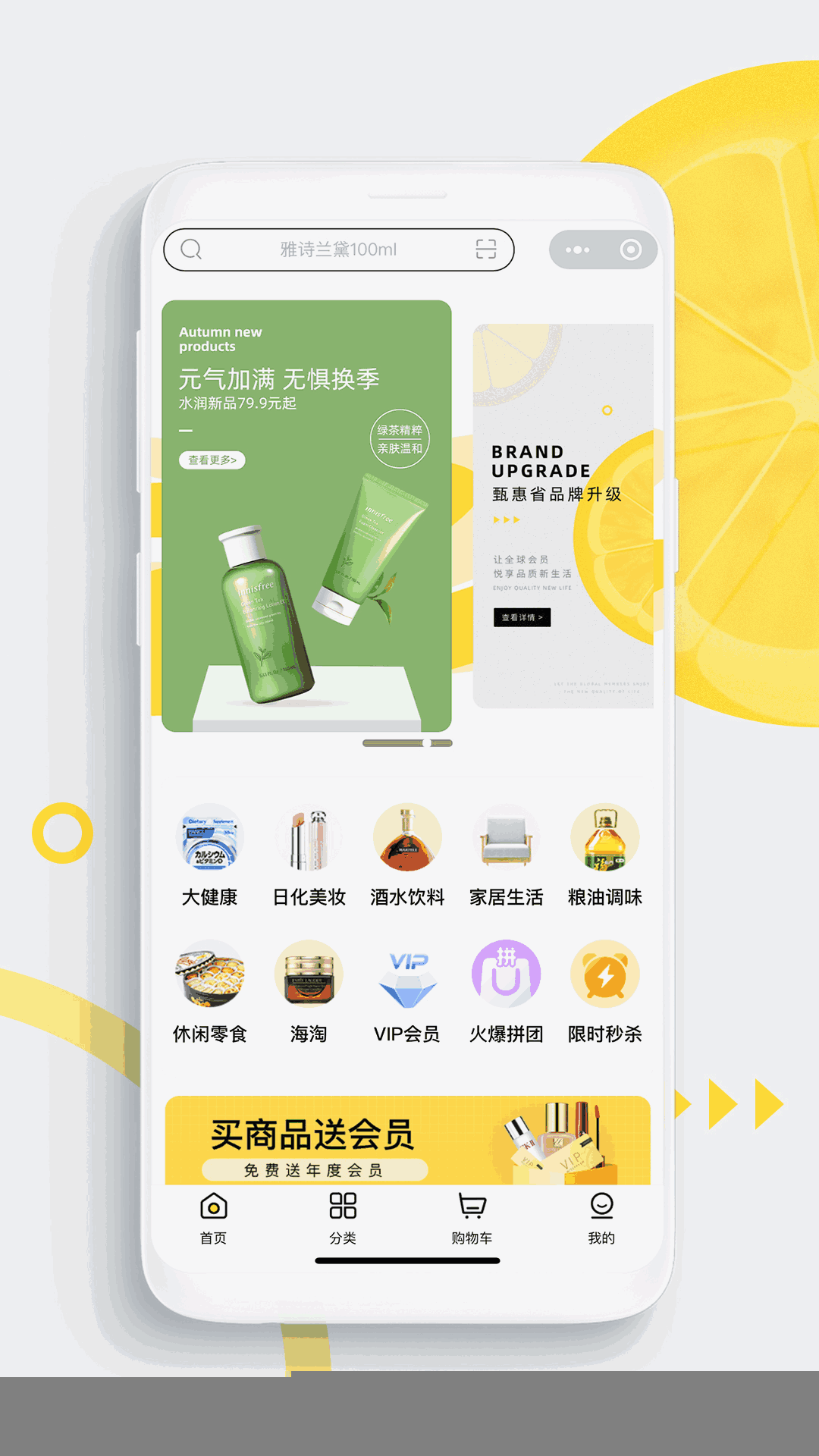 柠檬甄品