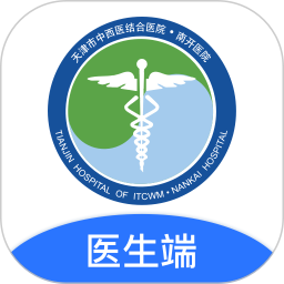 南开医生