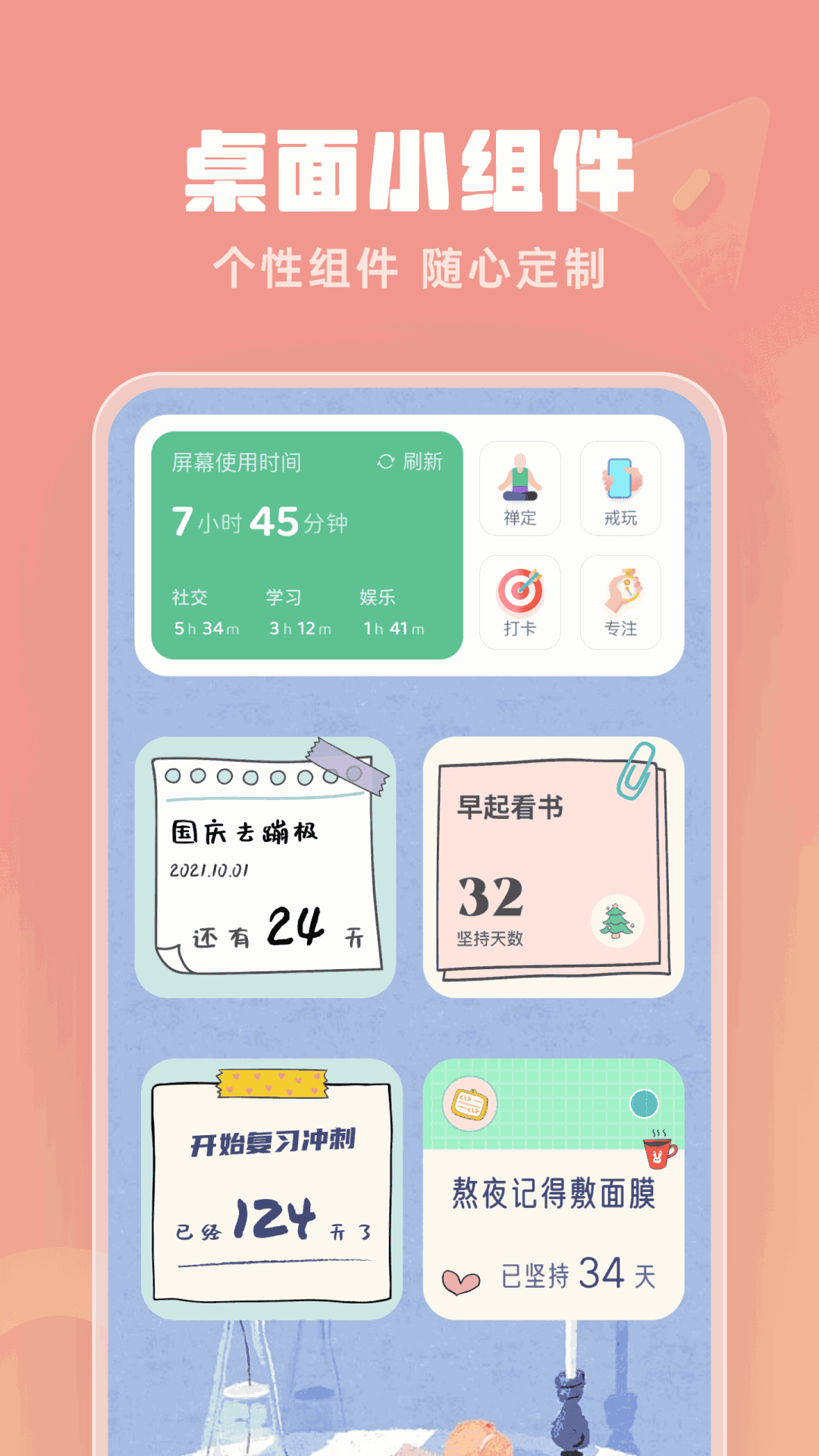 番茄空间
