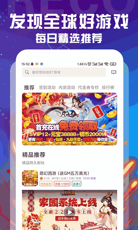 十分手游