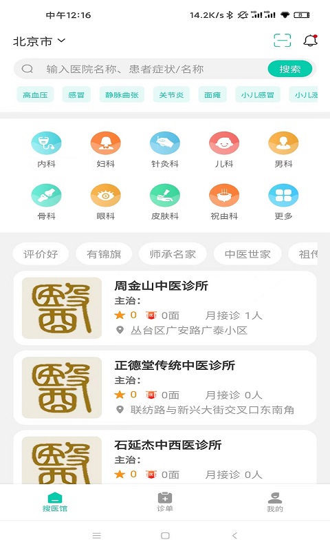 神医令