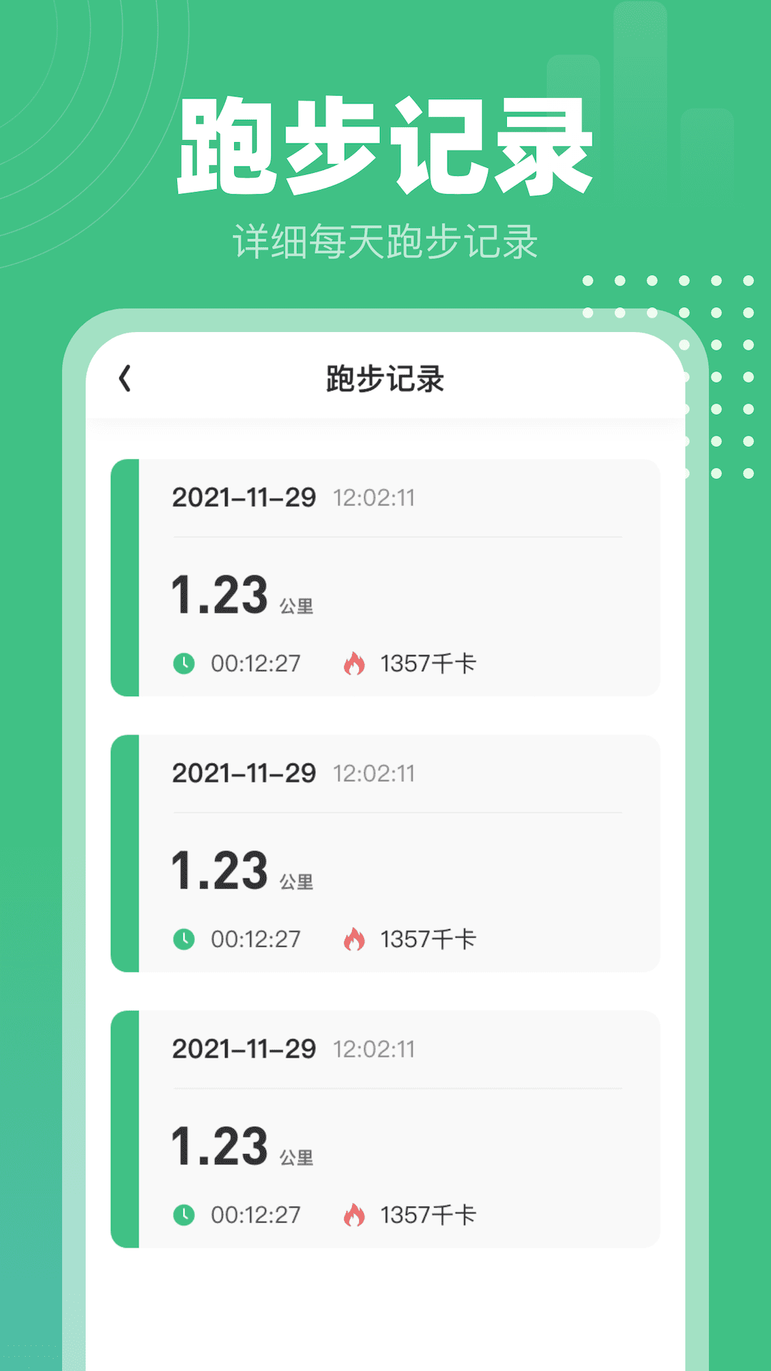 掌上走路宝