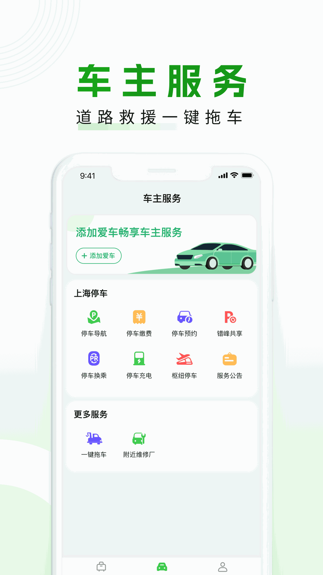 随申行