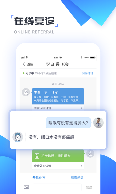 南开医生