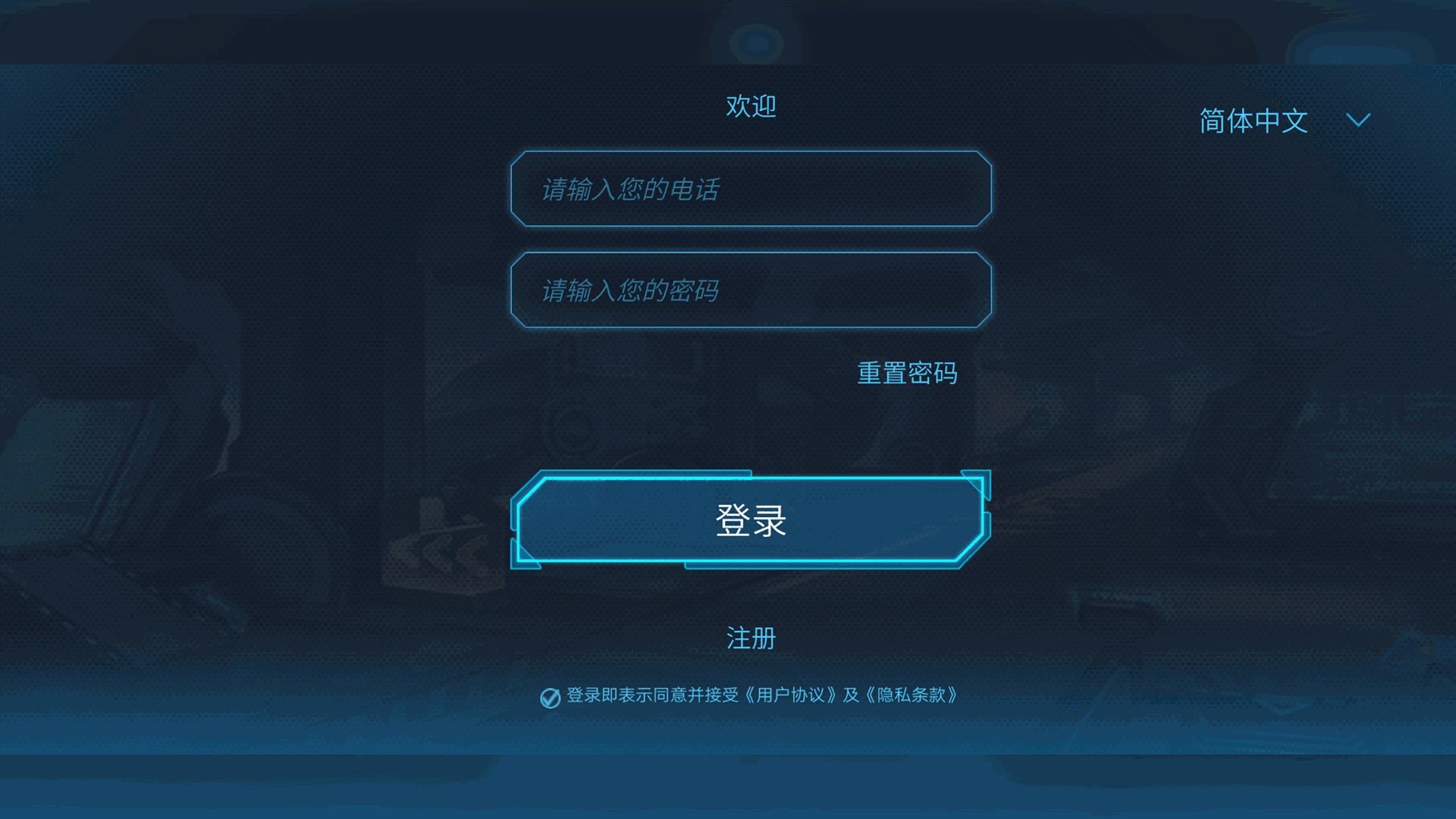星际特工