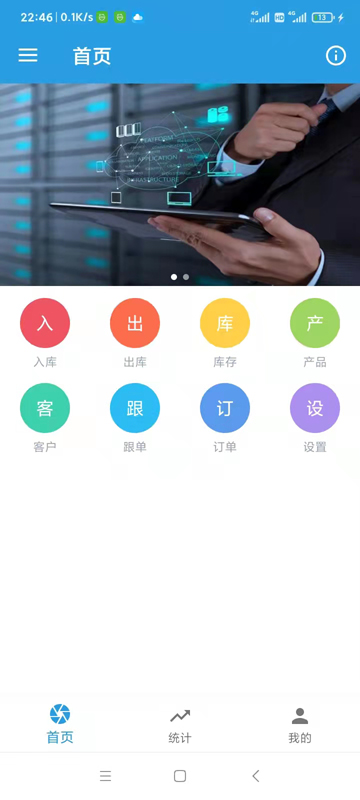 千旺进销存