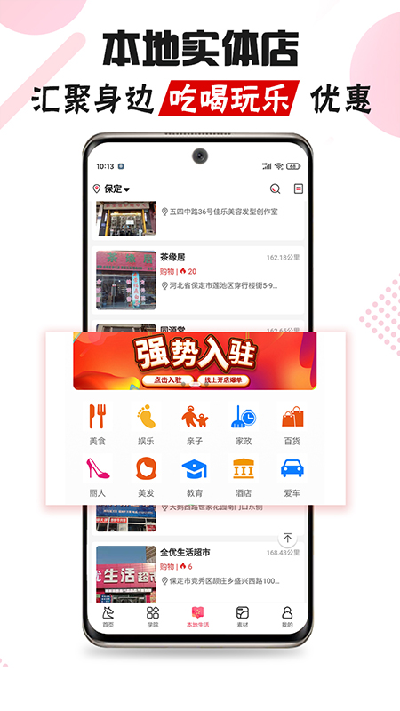 白马晶选