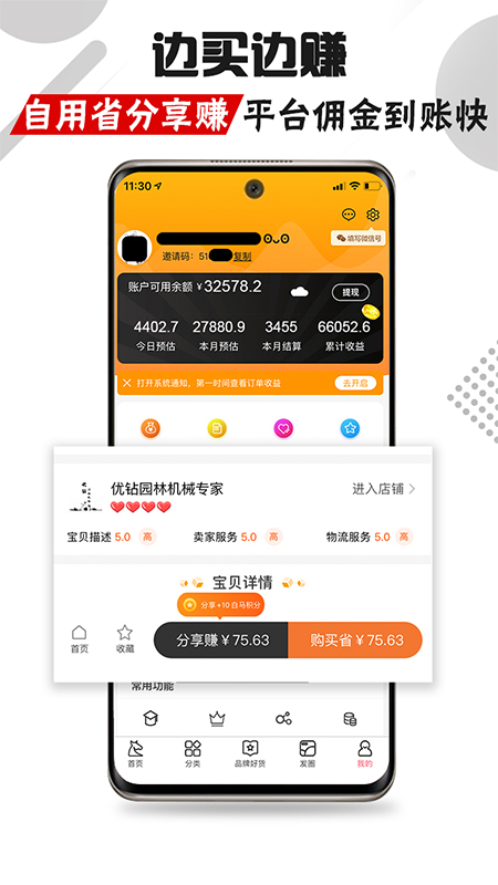 白马晶选