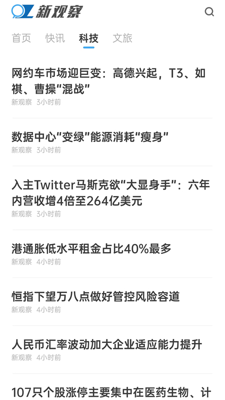 新观察财经