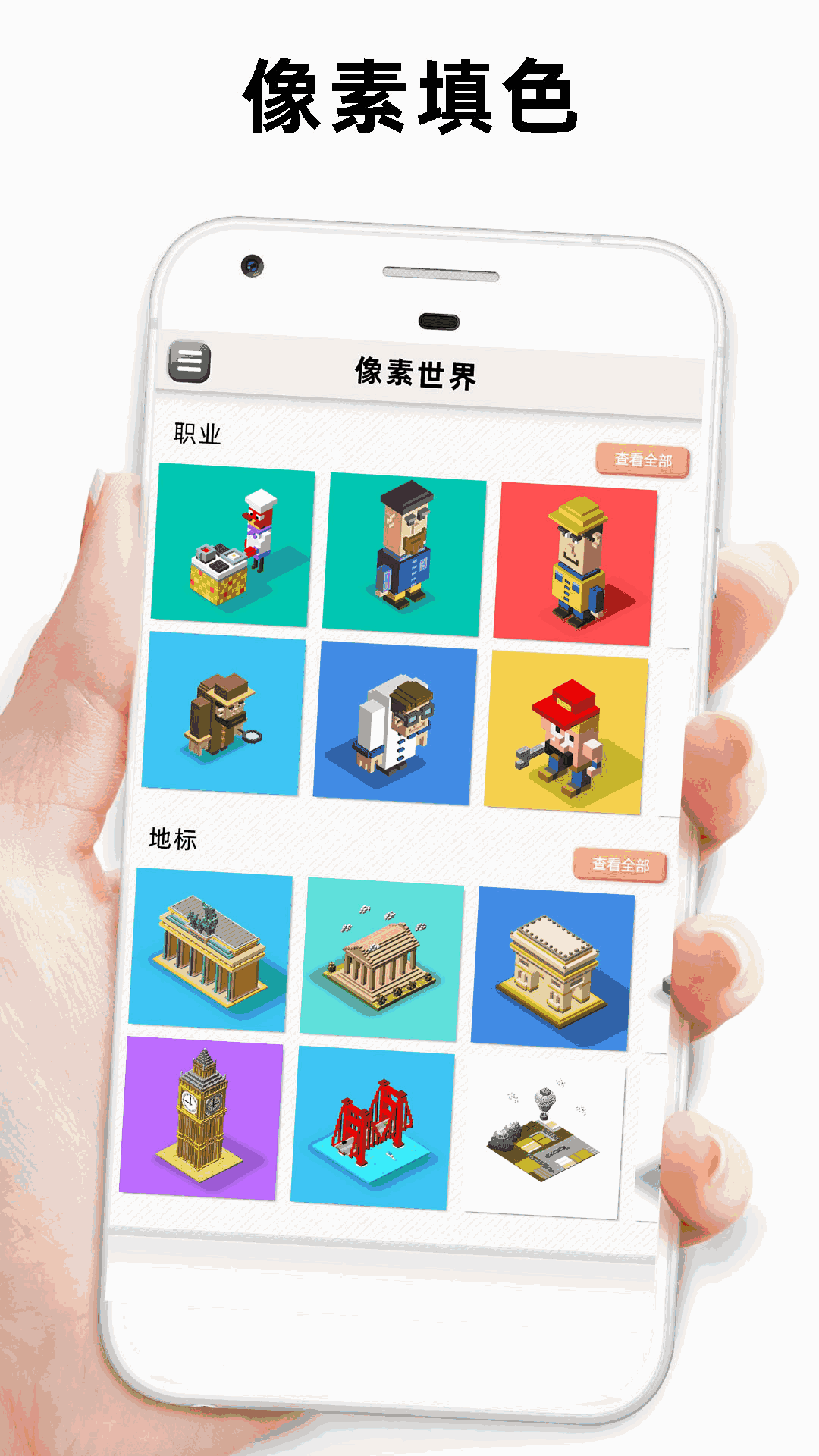 迷你像素世界3D