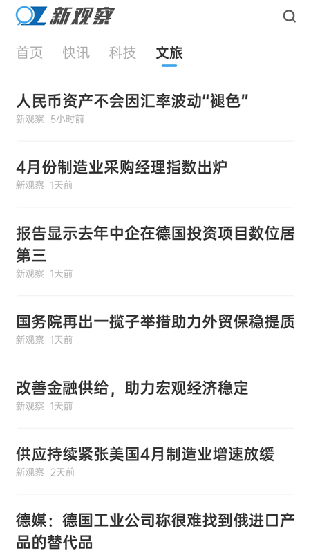 新观察财经
