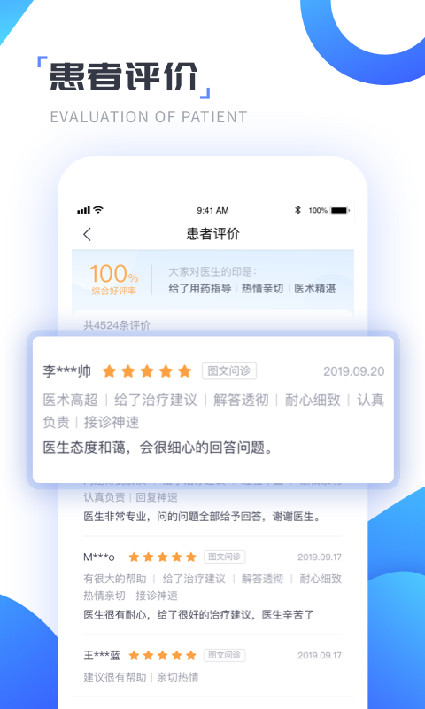 南开医生