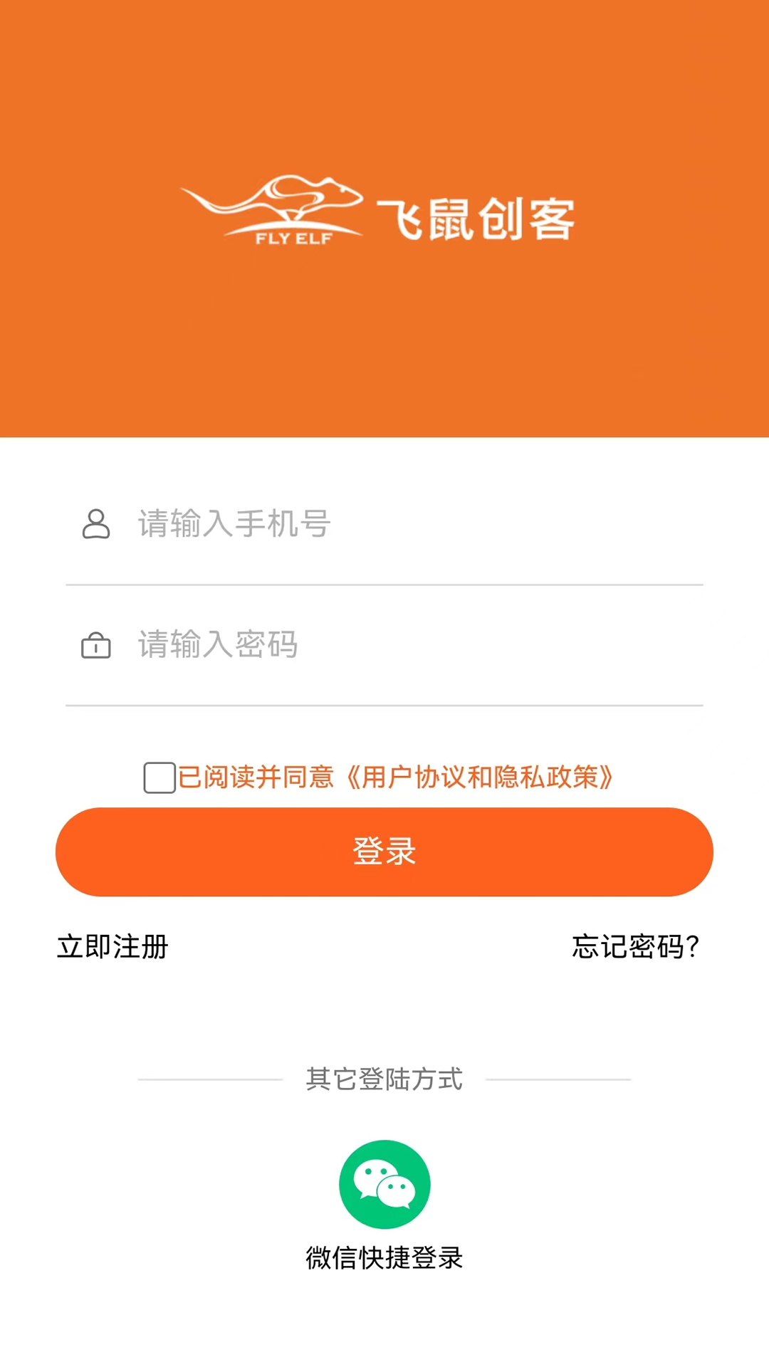 飞鼠创客